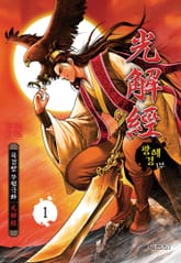 광해경 표지 이미지