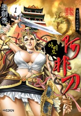 아비도 표지 이미지