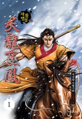 자룡팽봉 표지 이미지