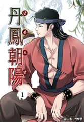 단봉조양 표지 이미지