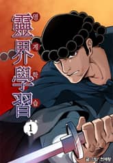 영계학습 표지 이미지