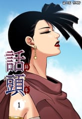 화두 표지 이미지