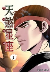 천살성좌 표지 이미지