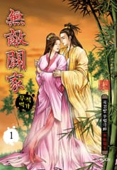 무적벽가 표지 이미지