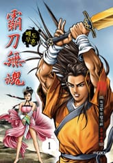 패도무혼 표지 이미지