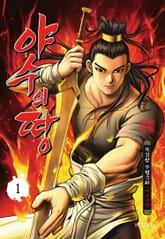 야수의 땅 표지 이미지