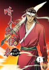 기인출사표 표지 이미지