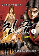 친구 표지 이미지