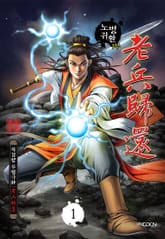 노병귀환 표지 이미지