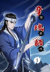 탈혼사 표지 이미지