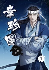 장진도 표지 이미지