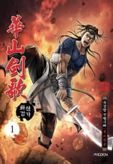 화산검가 표지 이미지