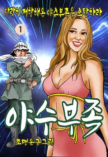 야수부족