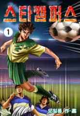 스타 캠퍼스 표지 이미지