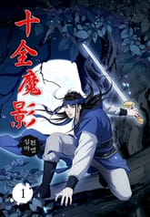 십전마영 표지 이미지