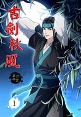 고검추풍 표지 이미지