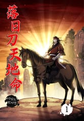 낙일도천지명 표지 이미지