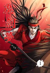 마검몽 표지 이미지