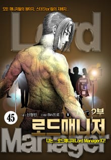로드매니저 [개정판]
