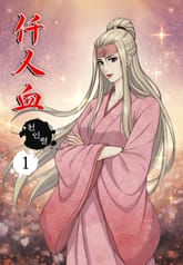 천인혈 표지 이미지