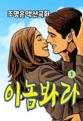 이놈봐라 표지 이미지