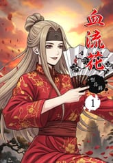 혈류화 표지 이미지