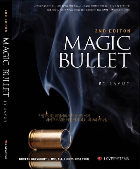 픽업아티스트 매직 불릿 Pick Up Artist Magic Bullets 표지 이미지