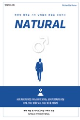 픽업아티스트 내츄럴 Pick Up Artist Natural 표지 이미지