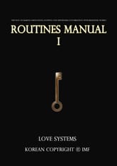 픽업아티스트 연애 관계 매력 표준 지침서 - 루틴 매뉴얼 I 표지 이미지