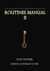픽업아티스트 연애 관계 매력 표준 지침서 - 루틴 매뉴얼 2 표지 이미지