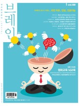 브레인 50호 표지 이미지