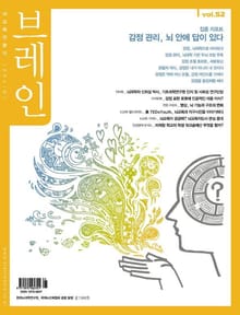 브레인 52호