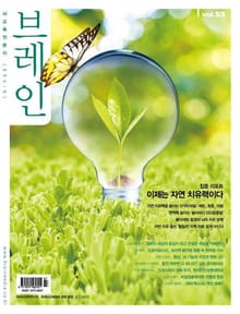 브레인 53호