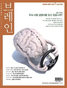 브레인 54호