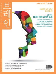 브레인55호