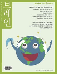 브레인 82호
