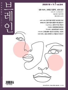 브레인 84호