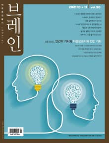 브레인 90호