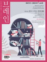 브레인 91호 표지 이미지