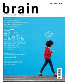 [체험판] 브레인 92호