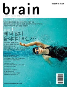 브레인 94호