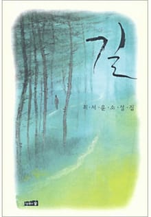 길