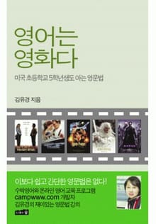 영어는 영화다