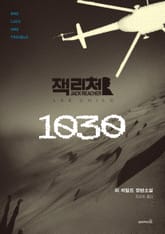 1030 표지 이미지