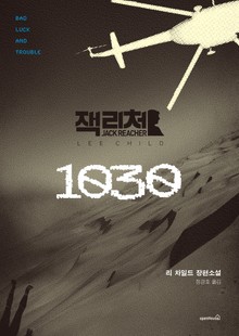 1030