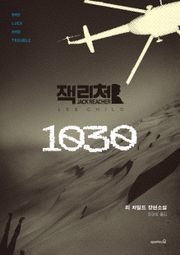 1030