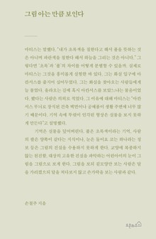 개정판 | 그림 아는 만큼 보인다