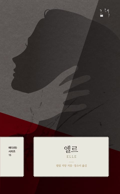 엘르