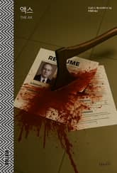 액스 표지 이미지