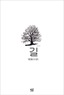 길